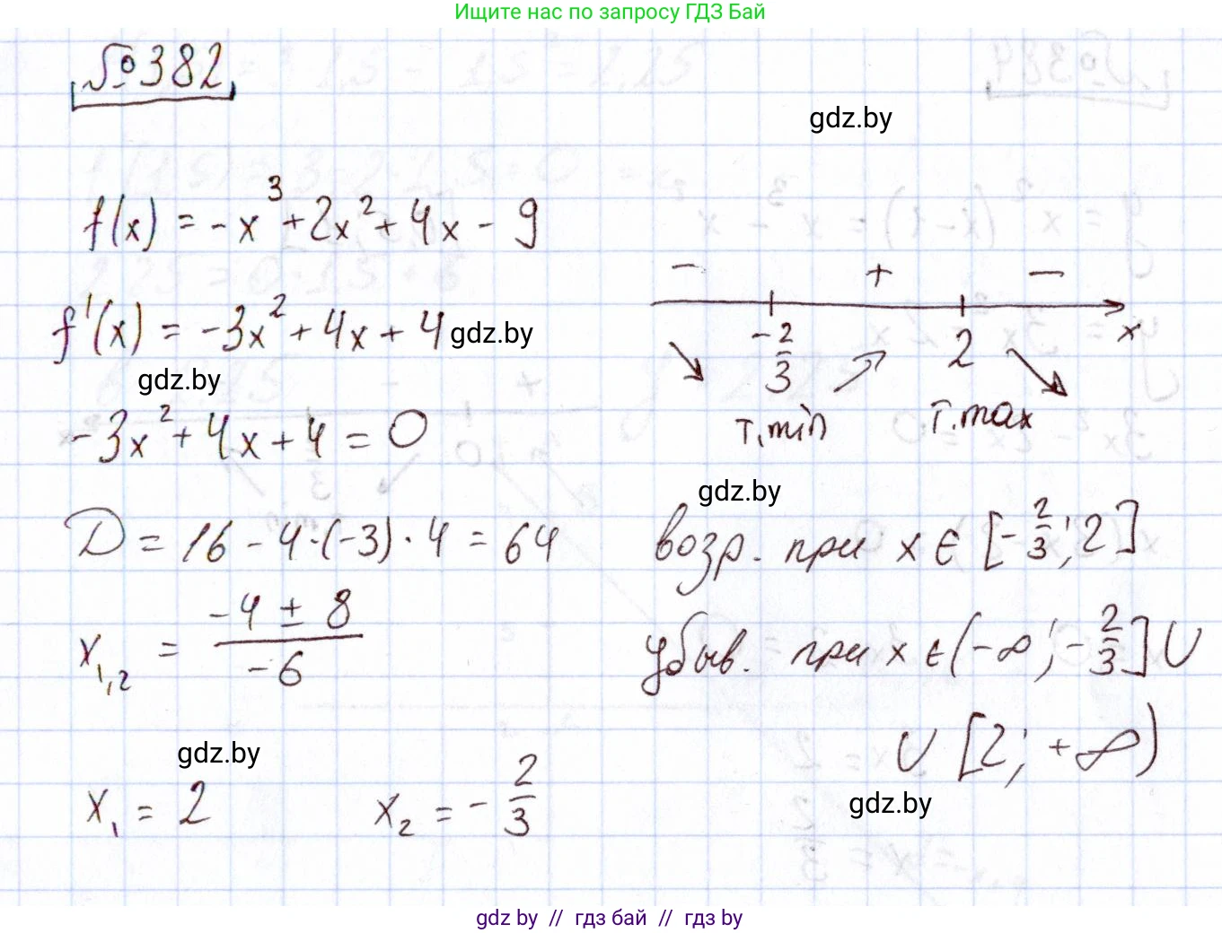 Алгебра, 11 класс Учебник, авторы: Арефьева Ирина Глебовна, Пирютко Ольга Николаевна, издательство Народная асвета, Минск, 2020, бирюзового цвета, страница 215, номер 382, Решение
