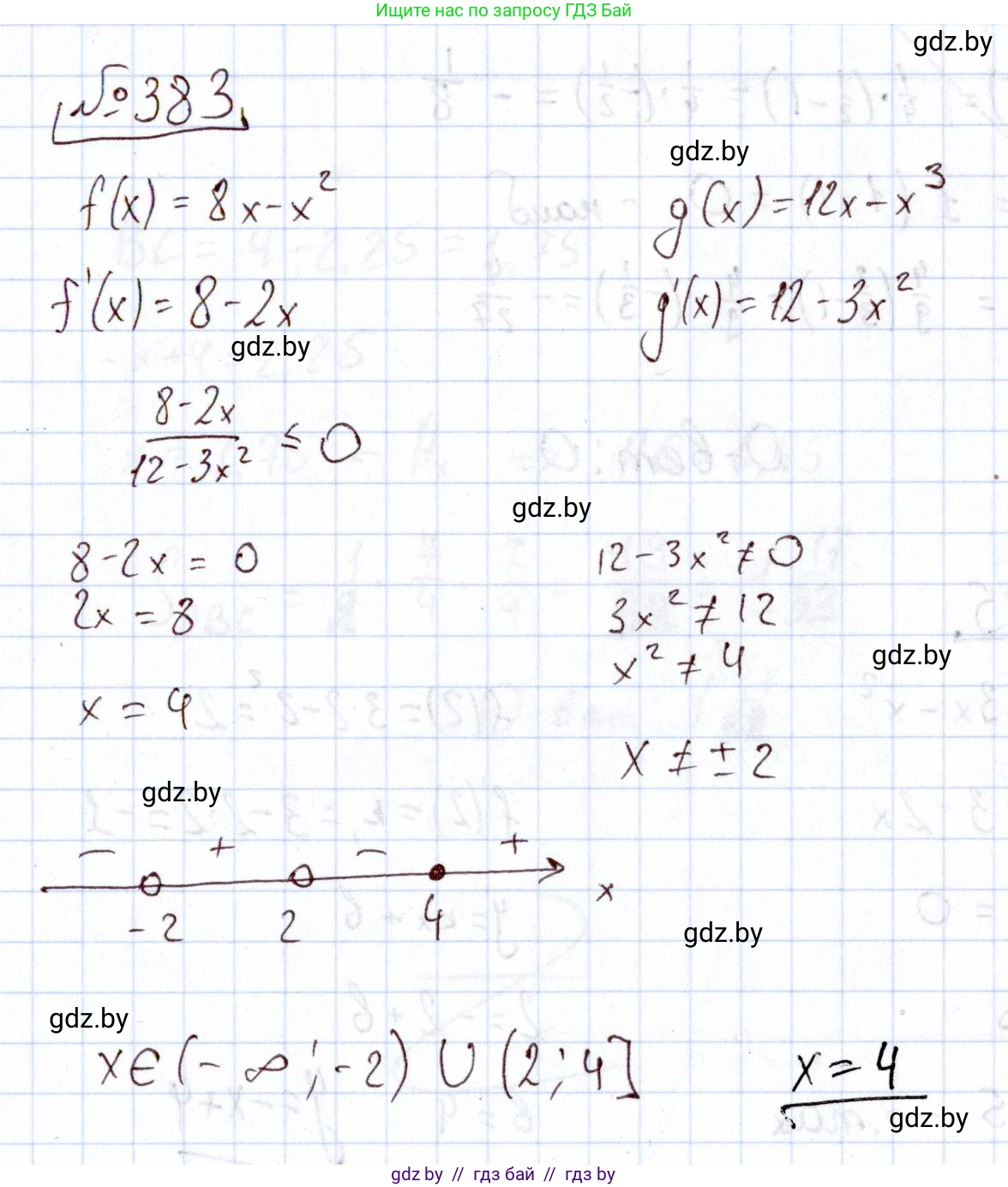 Алгебра, 11 класс Учебник, авторы: Арефьева Ирина Глебовна, Пирютко Ольга Николаевна, издательство Народная асвета, Минск, 2020, бирюзового цвета, страница 215, номер 383, Решение