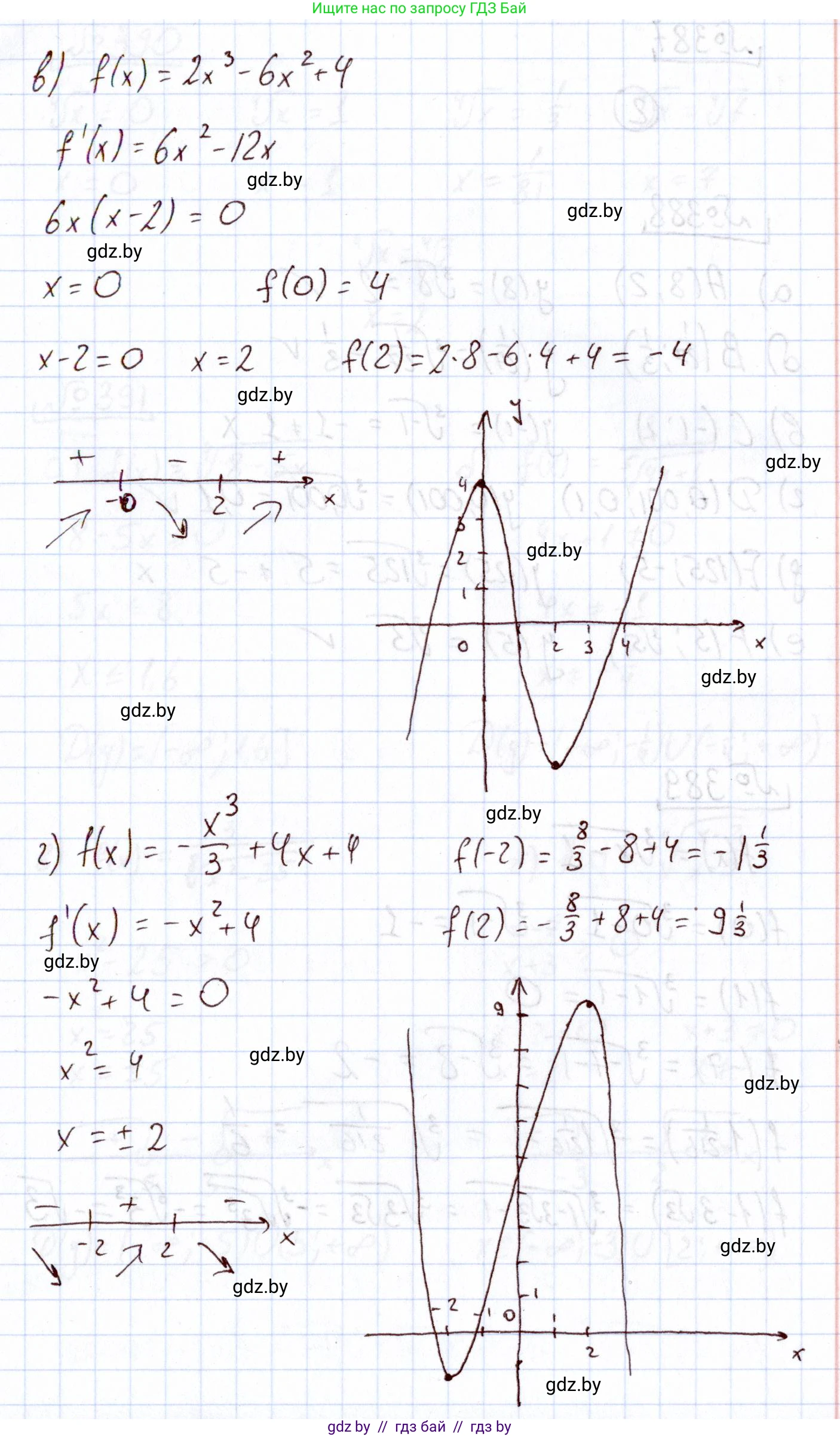 Алгебра, 11 класс Учебник, авторы: Арефьева Ирина Глебовна, Пирютко Ольга Николаевна, издательство Народная асвета, Минск, 2020, бирюзового цвета, страница 216, номер 386, Решение (продолжение 2)