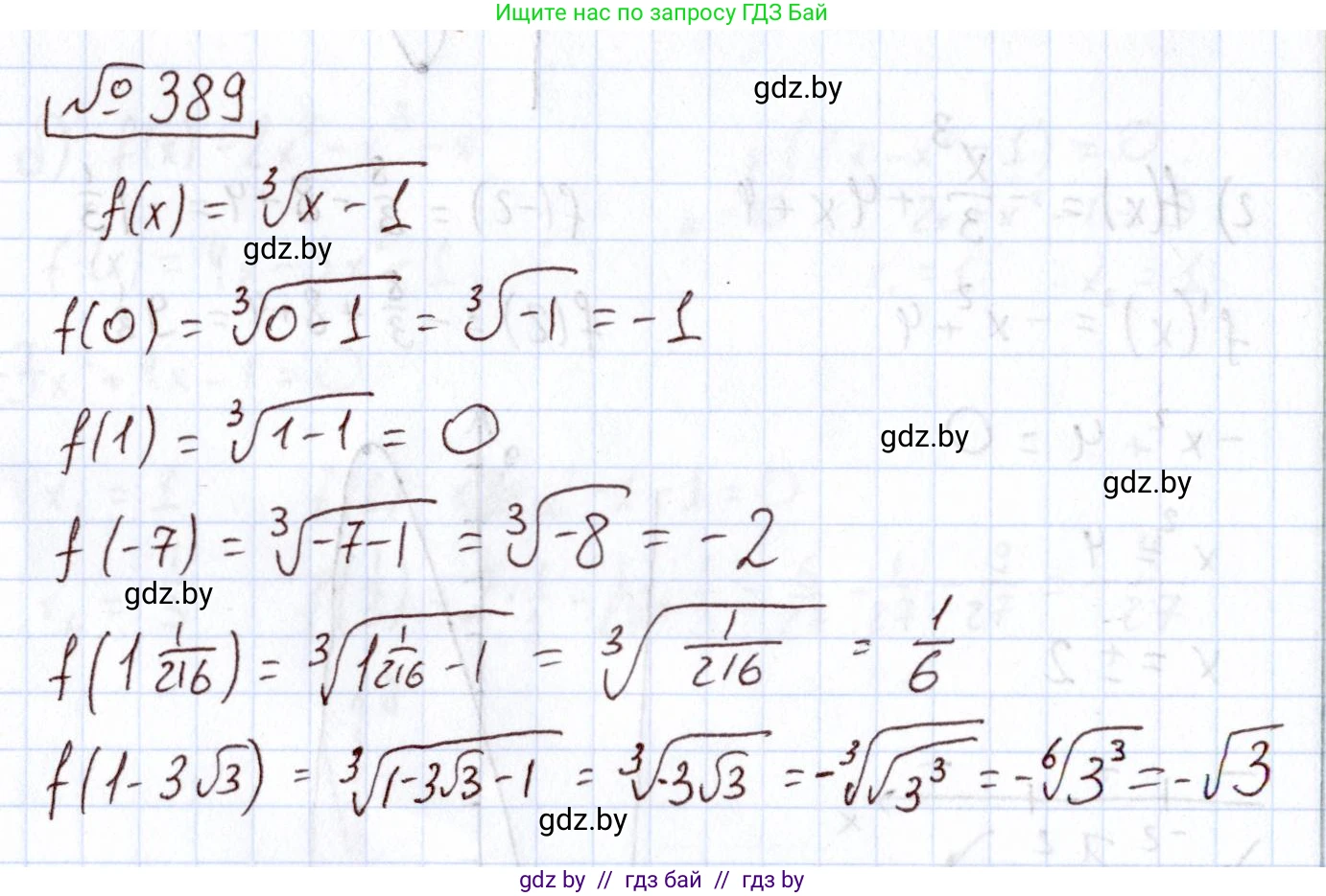 Алгебра, 11 класс Учебник, авторы: Арефьева Ирина Глебовна, Пирютко Ольга Николаевна, издательство Народная асвета, Минск, 2020, бирюзового цвета, страница 216, номер 389, Решение
