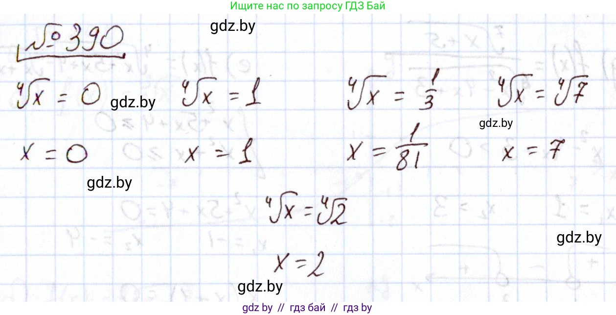 Алгебра, 11 класс Учебник, авторы: Арефьева Ирина Глебовна, Пирютко Ольга Николаевна, издательство Народная асвета, Минск, 2020, бирюзового цвета, страница 216, номер 390, Решение