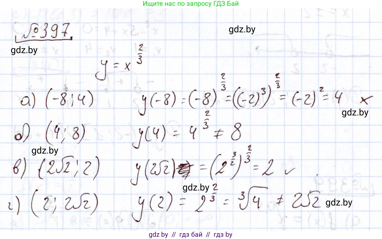 Алгебра, 11 класс Учебник, авторы: Арефьева Ирина Глебовна, Пирютко Ольга Николаевна, издательство Народная асвета, Минск, 2020, бирюзового цвета, страница 217, номер 397, Решение