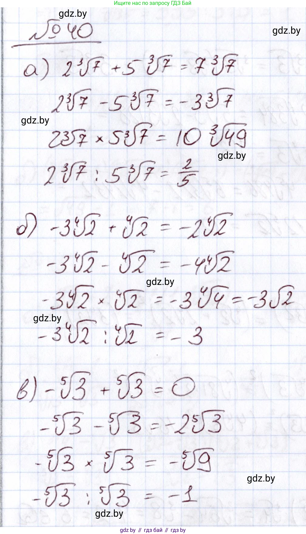 Алгебра, 11 класс Учебник, авторы: Арефьева Ирина Глебовна, Пирютко Ольга Николаевна, издательство Народная асвета, Минск, 2020, бирюзового цвета, страница 170, номер 40, Решение