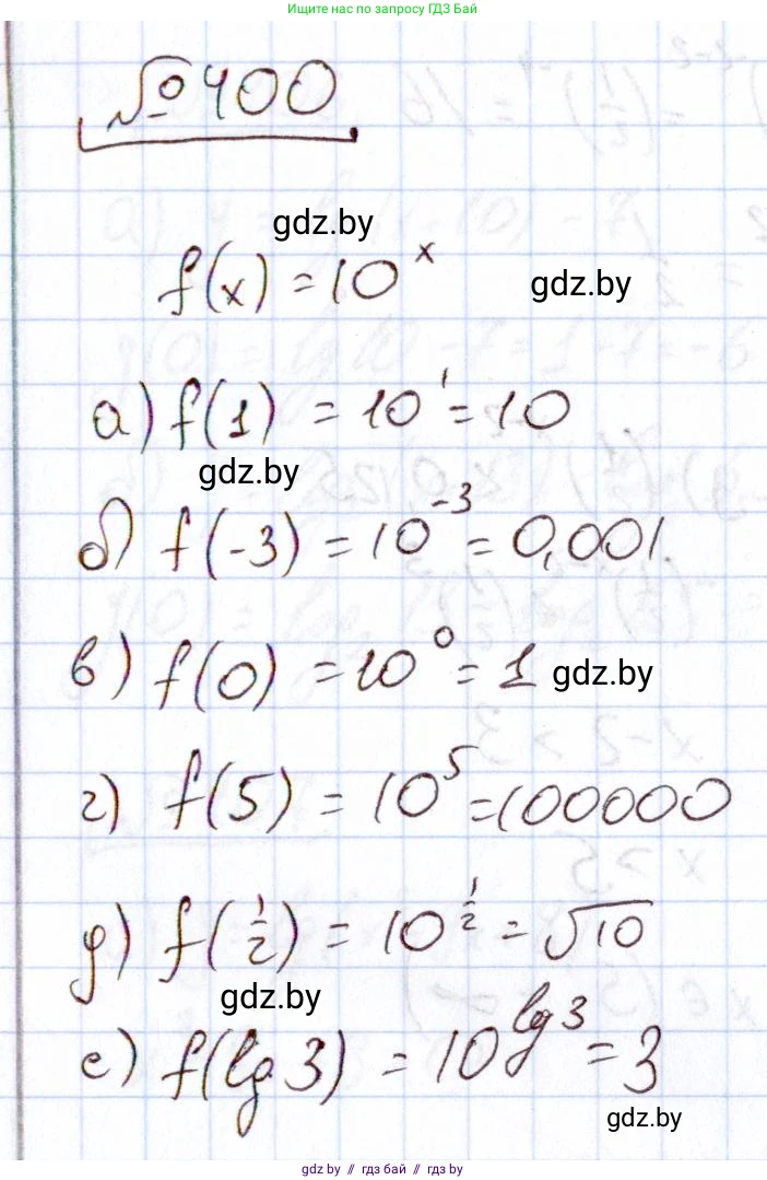 Алгебра, 11 класс Учебник, авторы: Арефьева Ирина Глебовна, Пирютко Ольга Николаевна, издательство Народная асвета, Минск, 2020, бирюзового цвета, страница 218, номер 400, Решение
