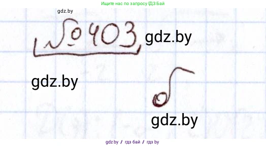 Алгебра, 11 класс Учебник, авторы: Арефьева Ирина Глебовна, Пирютко Ольга Николаевна, издательство Народная асвета, Минск, 2020, бирюзового цвета, страница 219, номер 403, Решение