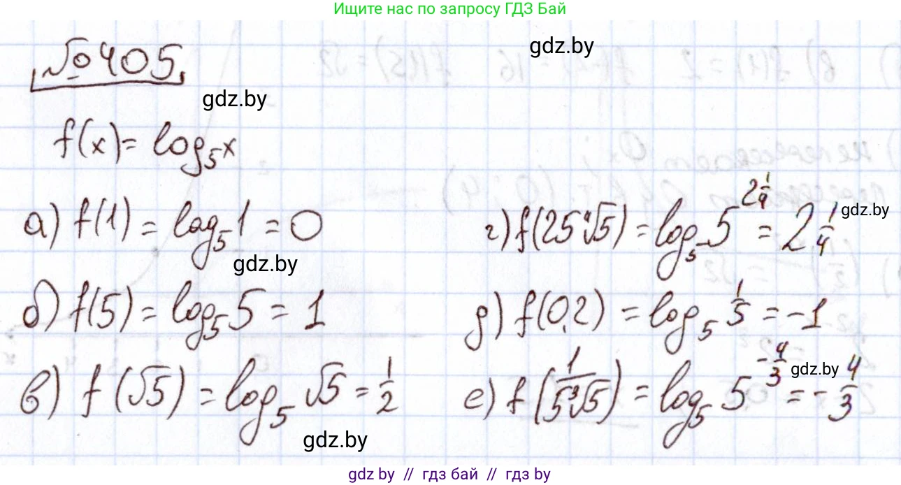 Алгебра, 11 класс Учебник, авторы: Арефьева Ирина Глебовна, Пирютко Ольга Николаевна, издательство Народная асвета, Минск, 2020, бирюзового цвета, страница 219, номер 405, Решение