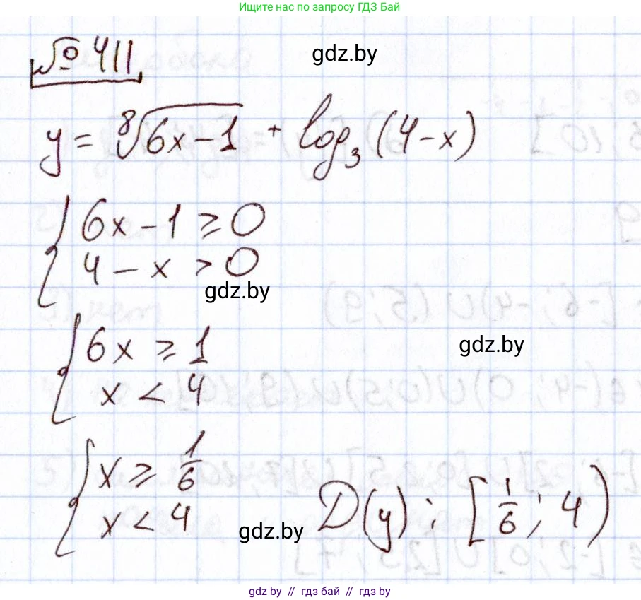 Алгебра, 11 класс Учебник, авторы: Арефьева Ирина Глебовна, Пирютко Ольга Николаевна, издательство Народная асвета, Минск, 2020, бирюзового цвета, страница 220, номер 411, Решение
