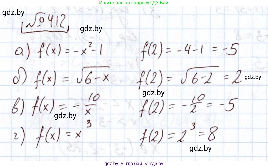 Алгебра, 11 класс Учебник, авторы: Арефьева Ирина Глебовна, Пирютко Ольга Николаевна, издательство Народная асвета, Минск, 2020, бирюзового цвета, страница 220, номер 412, Решение