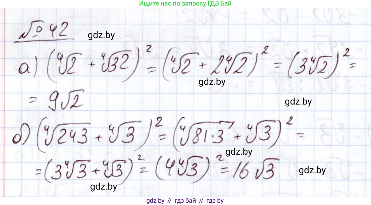 Алгебра, 11 класс Учебник, авторы: Арефьева Ирина Глебовна, Пирютко Ольга Николаевна, издательство Народная асвета, Минск, 2020, бирюзового цвета, страница 171, номер 42, Решение