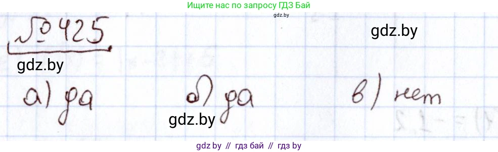 Алгебра, 11 класс Учебник, авторы: Арефьева Ирина Глебовна, Пирютко Ольга Николаевна, издательство Народная асвета, Минск, 2020, бирюзового цвета, страница 223, номер 425, Решение