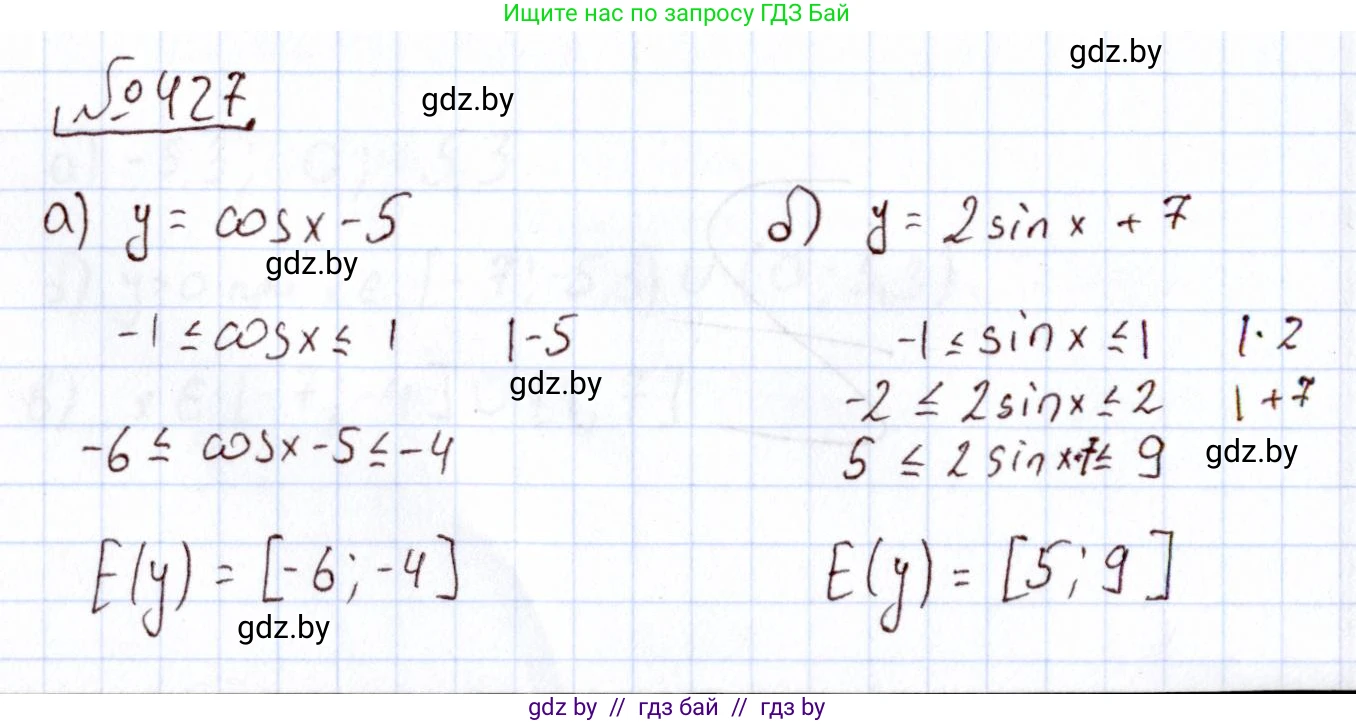 Алгебра, 11 класс Учебник, авторы: Арефьева Ирина Глебовна, Пирютко Ольга Николаевна, издательство Народная асвета, Минск, 2020, бирюзового цвета, страница 224, номер 427, Решение