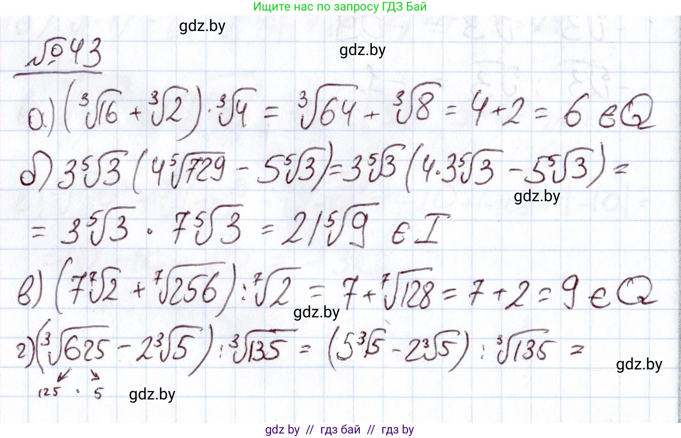 Алгебра, 11 класс Учебник, авторы: Арефьева Ирина Глебовна, Пирютко Ольга Николаевна, издательство Народная асвета, Минск, 2020, бирюзового цвета, страница 171, номер 43, Решение