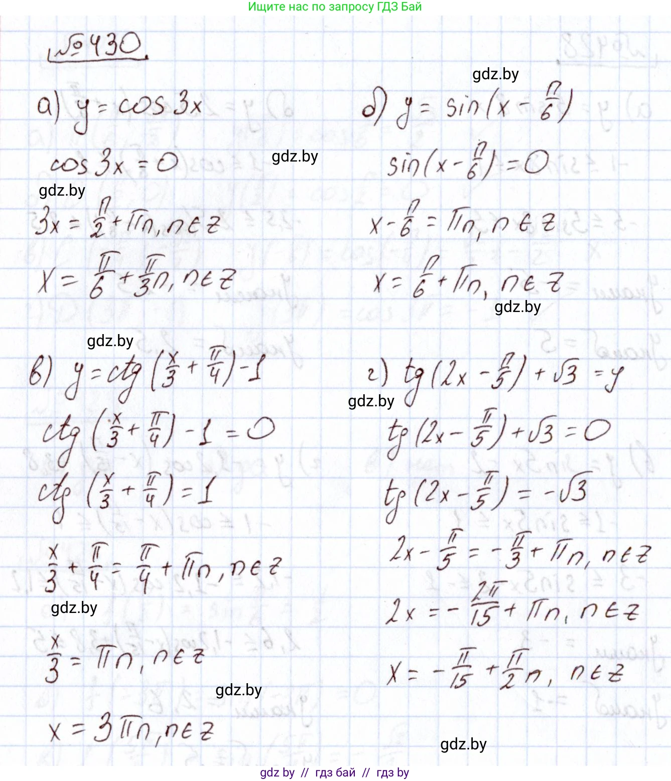 Алгебра, 11 класс Учебник, авторы: Арефьева Ирина Глебовна, Пирютко Ольга Николаевна, издательство Народная асвета, Минск, 2020, бирюзового цвета, страница 224, номер 430, Решение