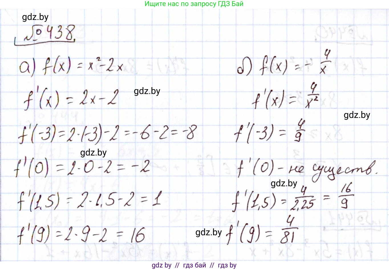 Алгебра, 11 класс Учебник, авторы: Арефьева Ирина Глебовна, Пирютко Ольга Николаевна, издательство Народная асвета, Минск, 2020, бирюзового цвета, страница 225, номер 438, Решение