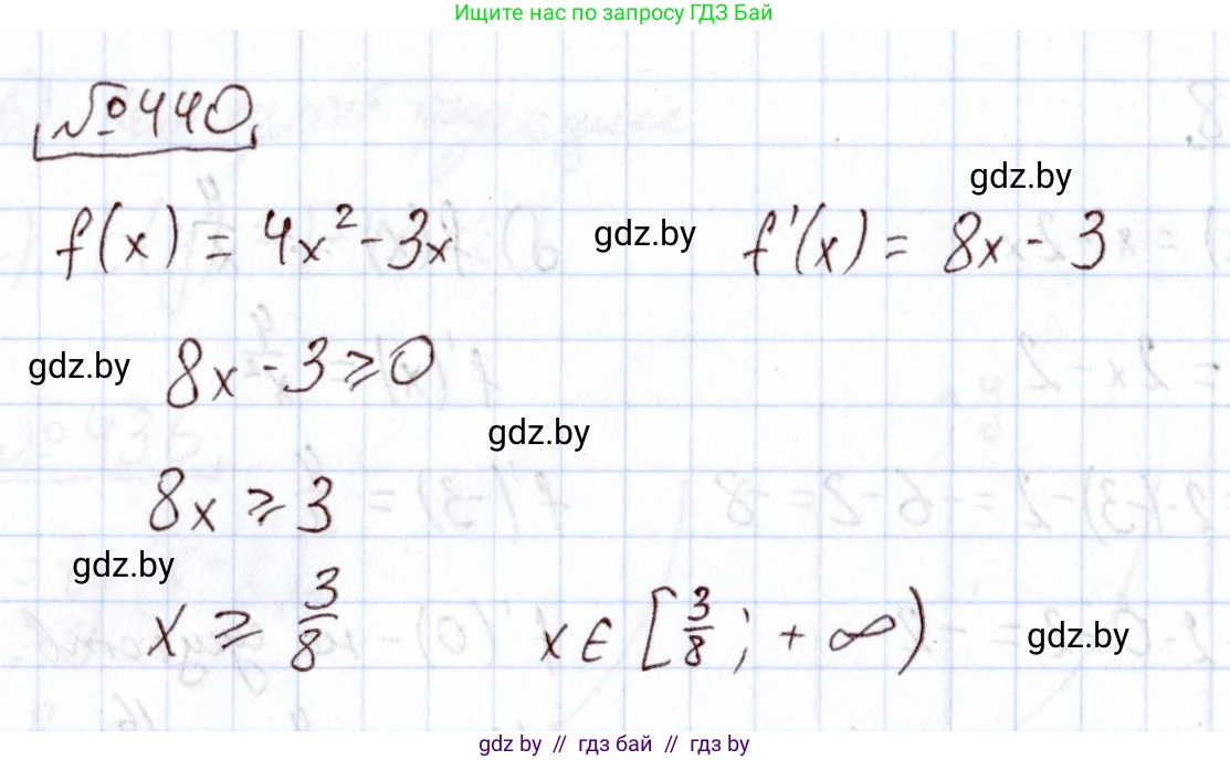 Алгебра, 11 класс Учебник, авторы: Арефьева Ирина Глебовна, Пирютко Ольга Николаевна, издательство Народная асвета, Минск, 2020, бирюзового цвета, страница 225, номер 440, Решение