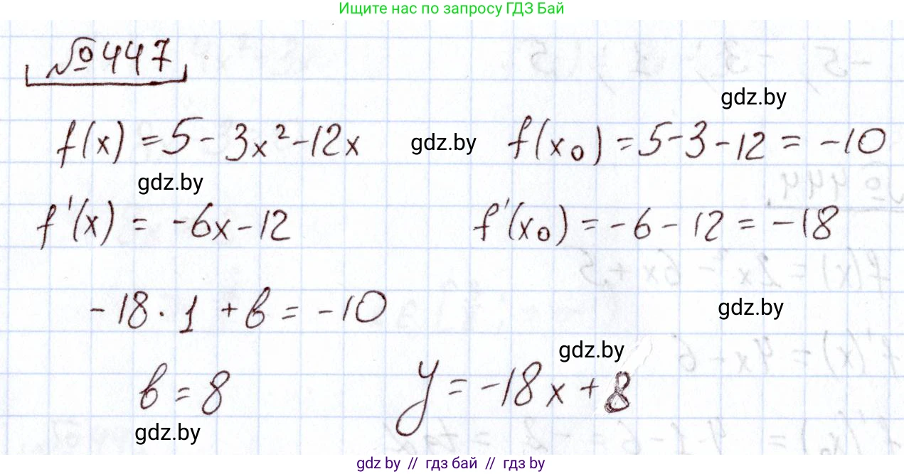 Алгебра, 11 класс Учебник, авторы: Арефьева Ирина Глебовна, Пирютко Ольга Николаевна, издательство Народная асвета, Минск, 2020, бирюзового цвета, страница 226, номер 447, Решение
