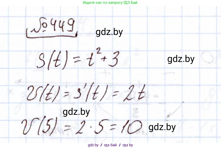 Алгебра, 11 класс Учебник, авторы: Арефьева Ирина Глебовна, Пирютко Ольга Николаевна, издательство Народная асвета, Минск, 2020, бирюзового цвета, страница 226, номер 449, Решение