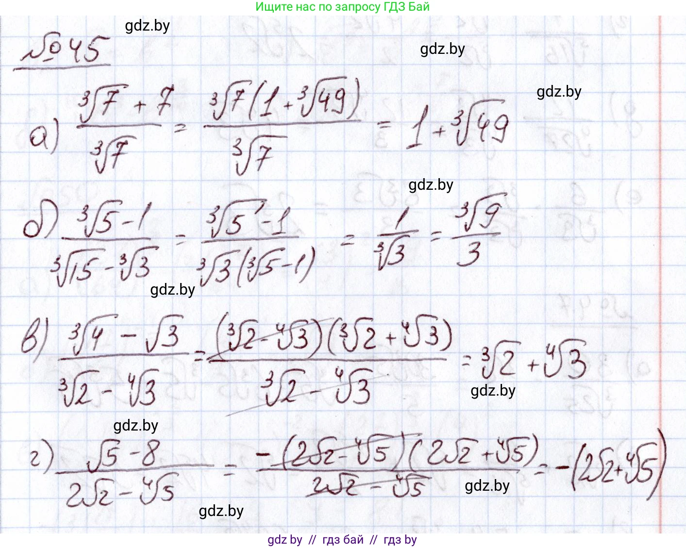 Алгебра, 11 класс Учебник, авторы: Арефьева Ирина Глебовна, Пирютко Ольга Николаевна, издательство Народная асвета, Минск, 2020, бирюзового цвета, страница 171, номер 45, Решение