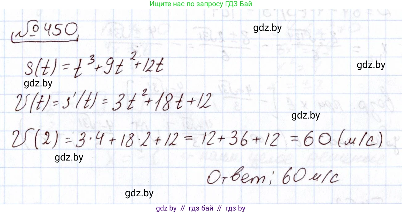 Алгебра, 11 класс Учебник, авторы: Арефьева Ирина Глебовна, Пирютко Ольга Николаевна, издательство Народная асвета, Минск, 2020, бирюзового цвета, страница 226, номер 450, Решение
