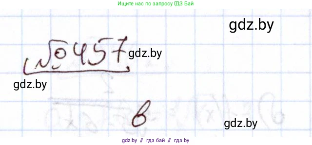 Алгебра, 11 класс Учебник, авторы: Арефьева Ирина Глебовна, Пирютко Ольга Николаевна, издательство Народная асвета, Минск, 2020, бирюзового цвета, страница 227, номер 457, Решение