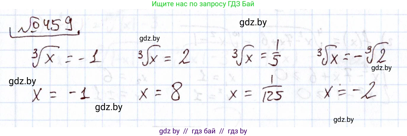 Алгебра, 11 класс Учебник, авторы: Арефьева Ирина Глебовна, Пирютко Ольга Николаевна, издательство Народная асвета, Минск, 2020, бирюзового цвета, страница 227, номер 459, Решение