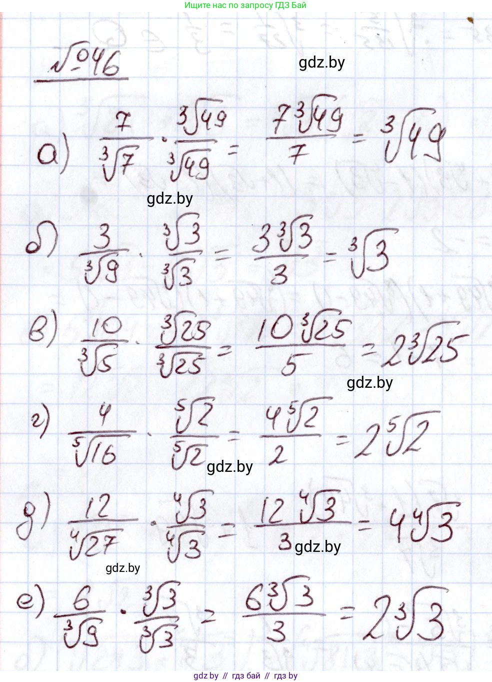 Алгебра, 11 класс Учебник, авторы: Арефьева Ирина Глебовна, Пирютко Ольга Николаевна, издательство Народная асвета, Минск, 2020, бирюзового цвета, страница 171, номер 46, Решение