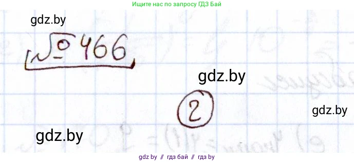 Алгебра, 11 класс Учебник, авторы: Арефьева Ирина Глебовна, Пирютко Ольга Николаевна, издательство Народная асвета, Минск, 2020, бирюзового цвета, страница 229, номер 466, Решение