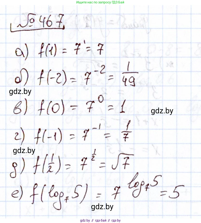 Алгебра, 11 класс Учебник, авторы: Арефьева Ирина Глебовна, Пирютко Ольга Николаевна, издательство Народная асвета, Минск, 2020, бирюзового цвета, страница 229, номер 467, Решение