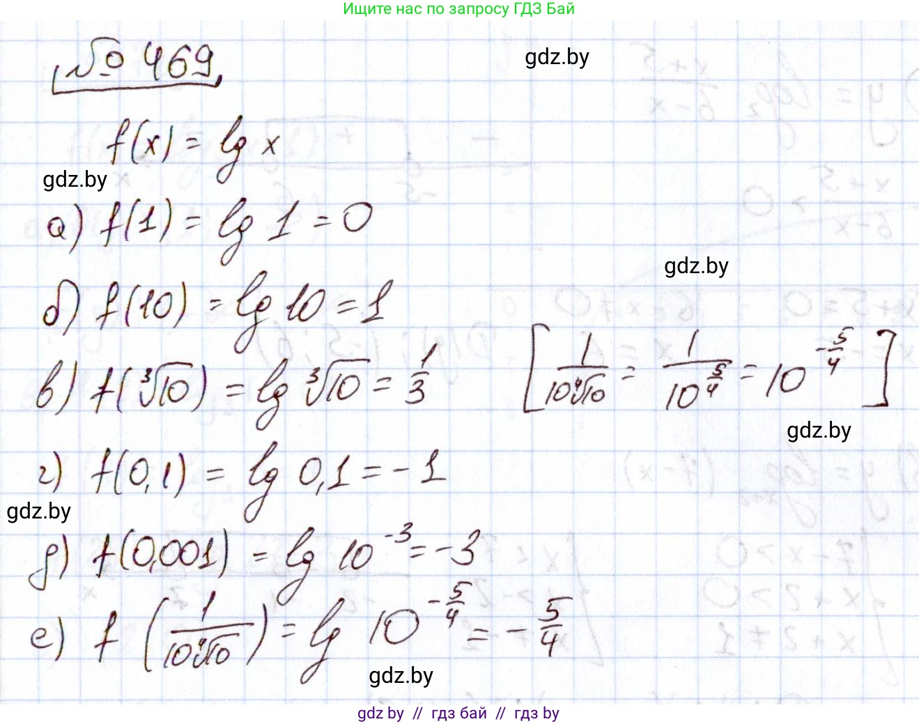 Алгебра, 11 класс Учебник, авторы: Арефьева Ирина Глебовна, Пирютко Ольга Николаевна, издательство Народная асвета, Минск, 2020, бирюзового цвета, страница 230, номер 469, Решение