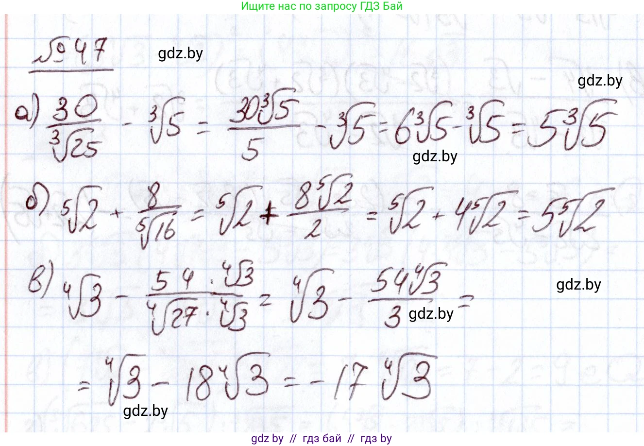 Алгебра, 11 класс Учебник, авторы: Арефьева Ирина Глебовна, Пирютко Ольга Николаевна, издательство Народная асвета, Минск, 2020, бирюзового цвета, страница 171, номер 47, Решение