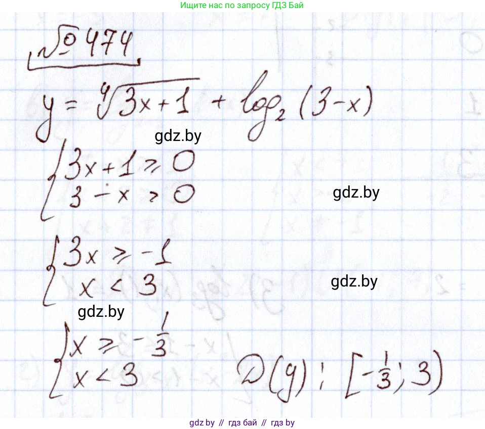 Алгебра, 11 класс Учебник, авторы: Арефьева Ирина Глебовна, Пирютко Ольга Николаевна, издательство Народная асвета, Минск, 2020, бирюзового цвета, страница 230, номер 474, Решение