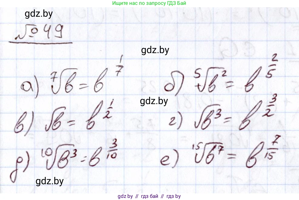 Алгебра, 11 класс Учебник, авторы: Арефьева Ирина Глебовна, Пирютко Ольга Николаевна, издательство Народная асвета, Минск, 2020, бирюзового цвета, страница 171, номер 49, Решение