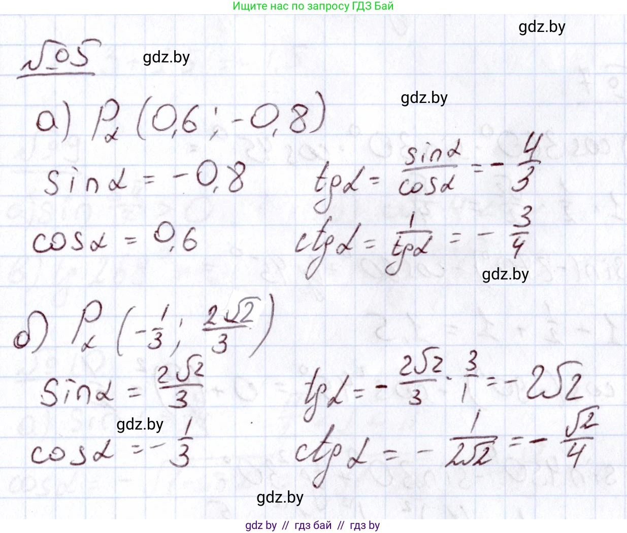 Алгебра, 11 класс Учебник, авторы: Арефьева Ирина Глебовна, Пирютко Ольга Николаевна, издательство Народная асвета, Минск, 2020, бирюзового цвета, страница 165, номер 5, Решение