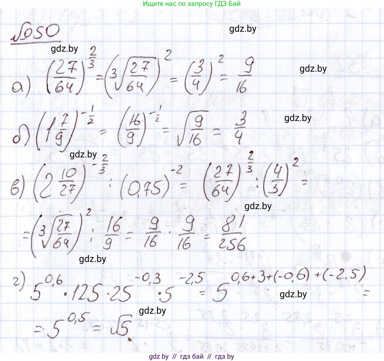 Алгебра, 11 класс Учебник, авторы: Арефьева Ирина Глебовна, Пирютко Ольга Николаевна, издательство Народная асвета, Минск, 2020, бирюзового цвета, страница 171, номер 50, Решение