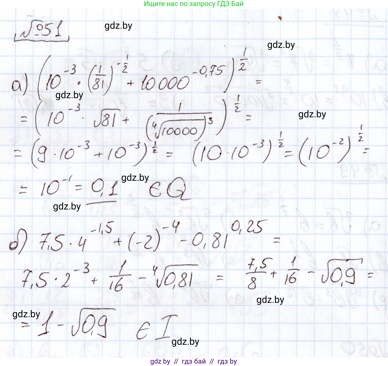 Алгебра, 11 класс Учебник, авторы: Арефьева Ирина Глебовна, Пирютко Ольга Николаевна, издательство Народная асвета, Минск, 2020, бирюзового цвета, страница 172, номер 51, Решение