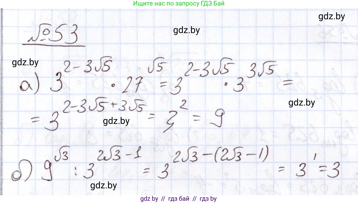 Алгебра, 11 класс Учебник, авторы: Арефьева Ирина Глебовна, Пирютко Ольга Николаевна, издательство Народная асвета, Минск, 2020, бирюзового цвета, страница 172, номер 53, Решение