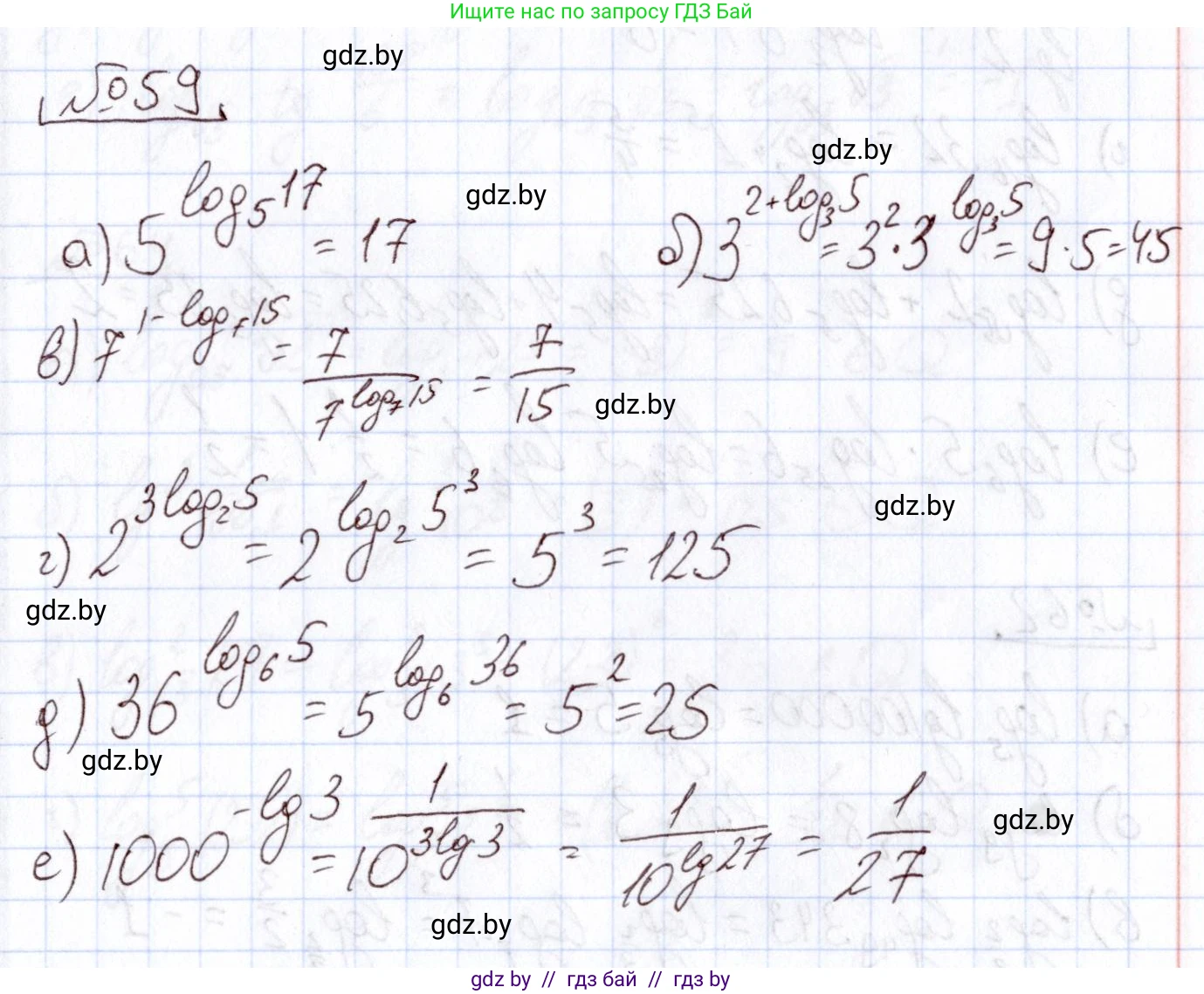 Алгебра, 11 класс Учебник, авторы: Арефьева Ирина Глебовна, Пирютко Ольга Николаевна, издательство Народная асвета, Минск, 2020, бирюзового цвета, страница 173, номер 59, Решение