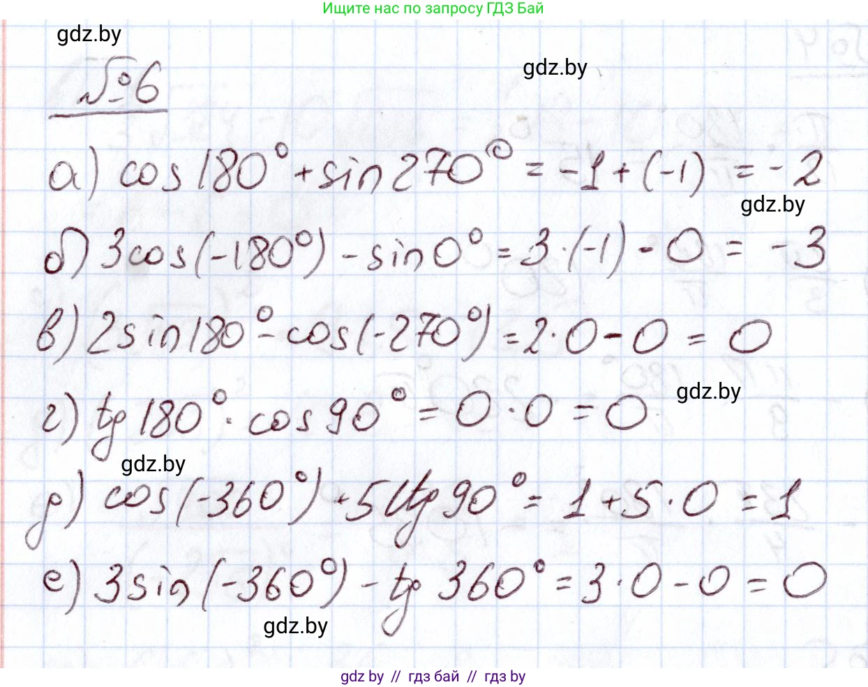 Алгебра, 11 класс Учебник, авторы: Арефьева Ирина Глебовна, Пирютко Ольга Николаевна, издательство Народная асвета, Минск, 2020, бирюзового цвета, страница 165, номер 6, Решение