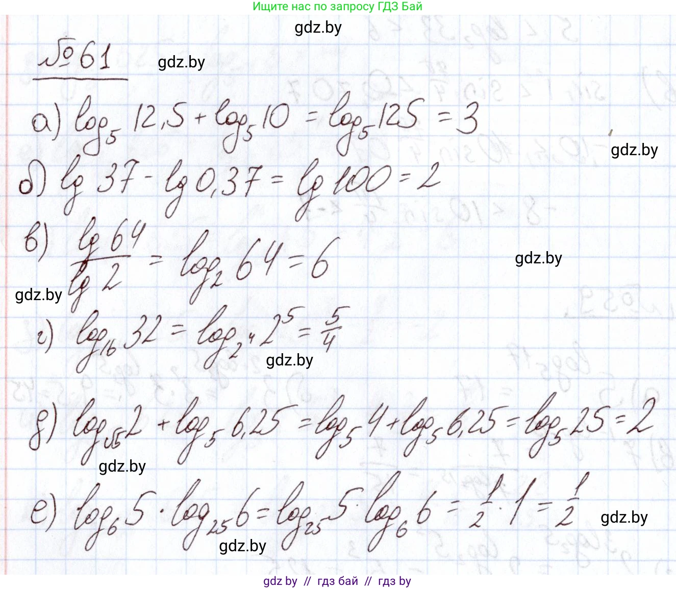 Алгебра, 11 класс Учебник, авторы: Арефьева Ирина Глебовна, Пирютко Ольга Николаевна, издательство Народная асвета, Минск, 2020, бирюзового цвета, страница 173, номер 61, Решение