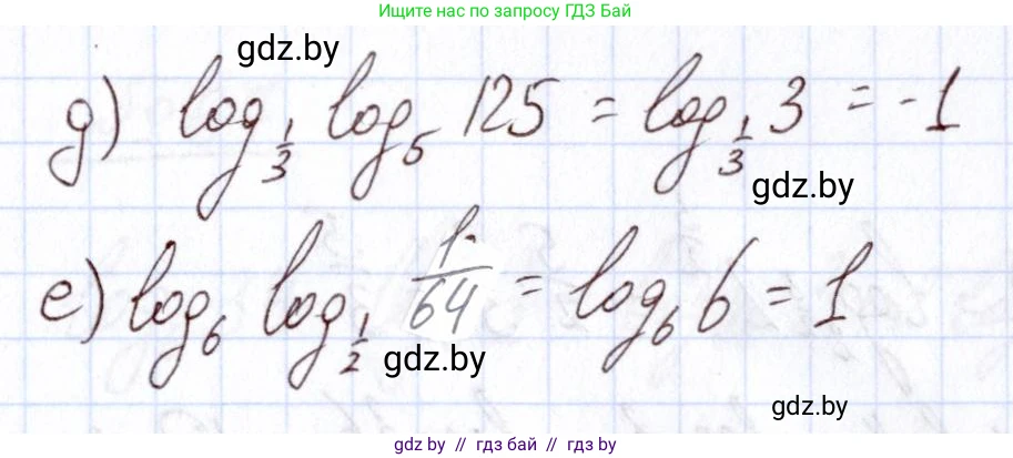 Алгебра, 11 класс Учебник, авторы: Арефьева Ирина Глебовна, Пирютко Ольга Николаевна, издательство Народная асвета, Минск, 2020, бирюзового цвета, страница 173, номер 62, Решение (продолжение 2)