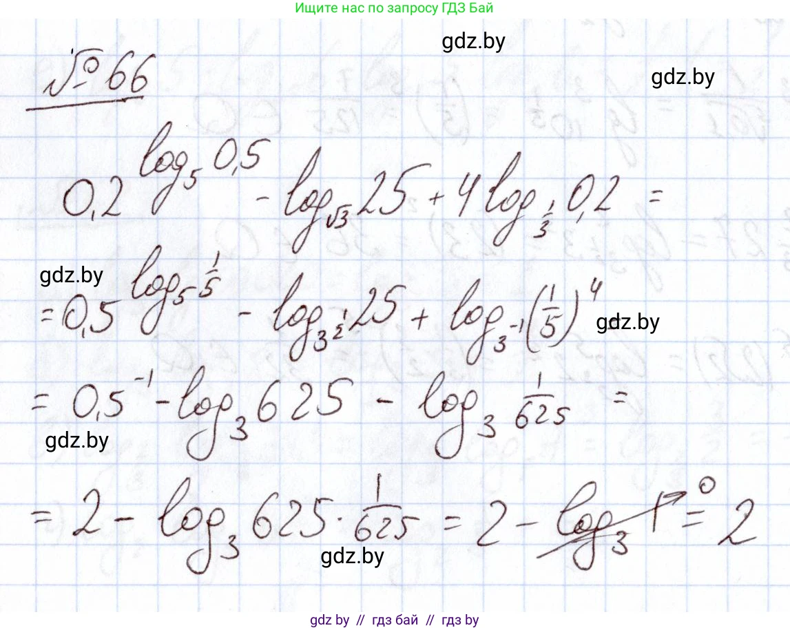 Алгебра, 11 класс Учебник, авторы: Арефьева Ирина Глебовна, Пирютко Ольга Николаевна, издательство Народная асвета, Минск, 2020, бирюзового цвета, страница 174, номер 66, Решение