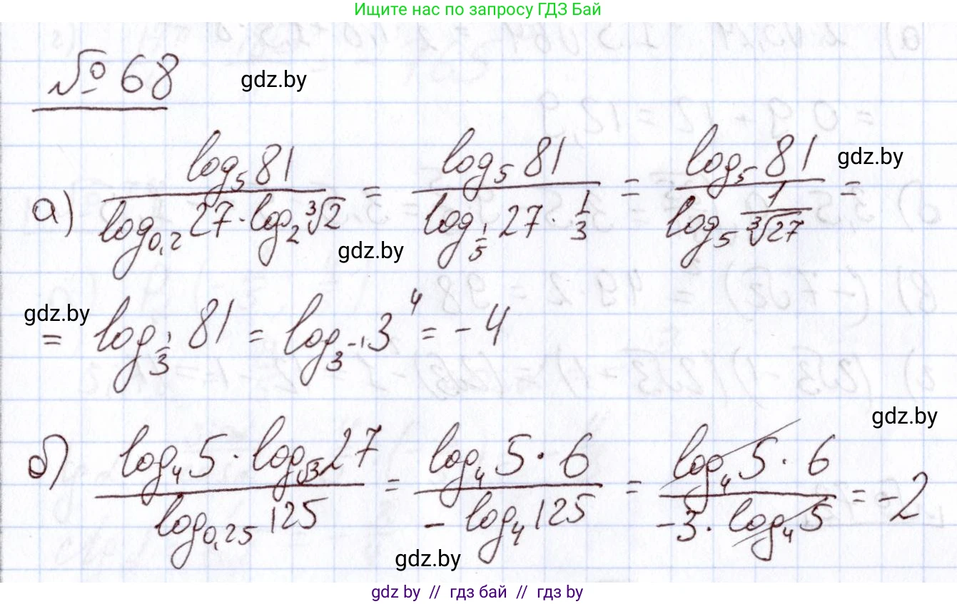 Алгебра, 11 класс Учебник, авторы: Арефьева Ирина Глебовна, Пирютко Ольга Николаевна, издательство Народная асвета, Минск, 2020, бирюзового цвета, страница 174, номер 68, Решение