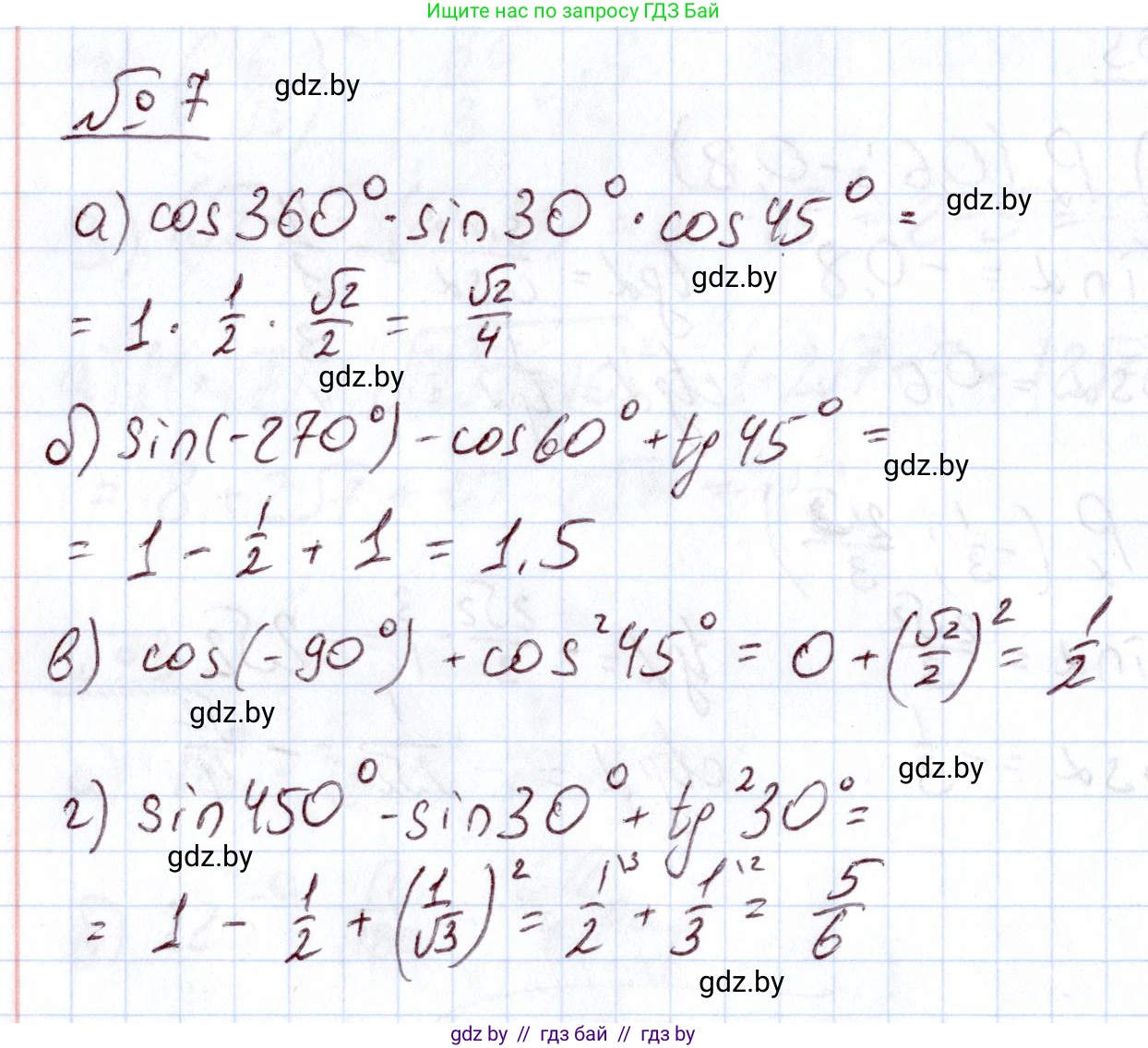 Алгебра, 11 класс Учебник, авторы: Арефьева Ирина Глебовна, Пирютко Ольга Николаевна, издательство Народная асвета, Минск, 2020, бирюзового цвета, страница 166, номер 7, Решение