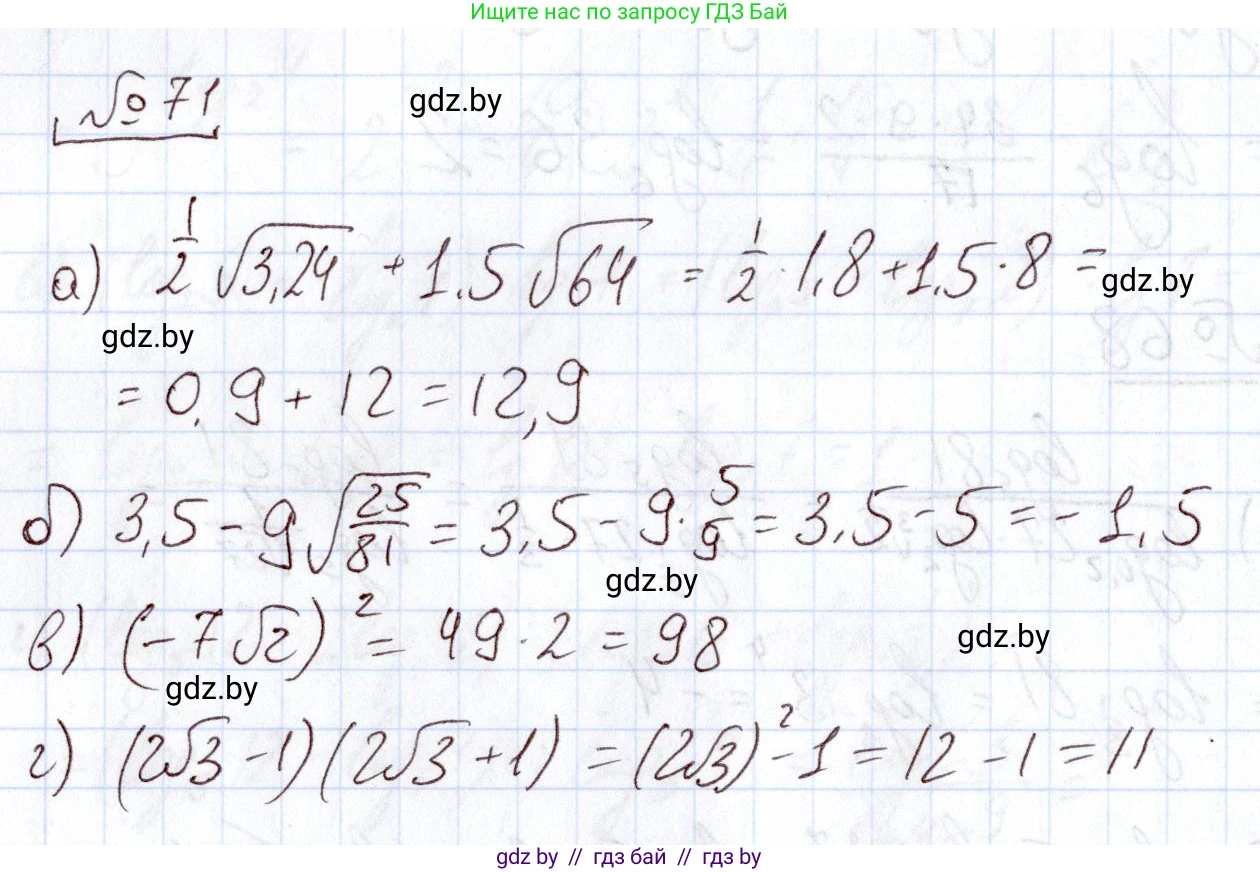 Алгебра, 11 класс Учебник, авторы: Арефьева Ирина Глебовна, Пирютко Ольга Николаевна, издательство Народная асвета, Минск, 2020, бирюзового цвета, страница 174, номер 71, Решение