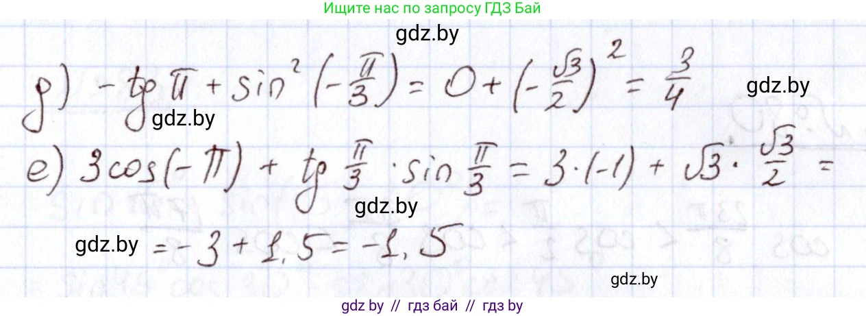 Алгебра, 11 класс Учебник, авторы: Арефьева Ирина Глебовна, Пирютко Ольга Николаевна, издательство Народная асвета, Минск, 2020, бирюзового цвета, страница 175, номер 77, Решение (продолжение 2)