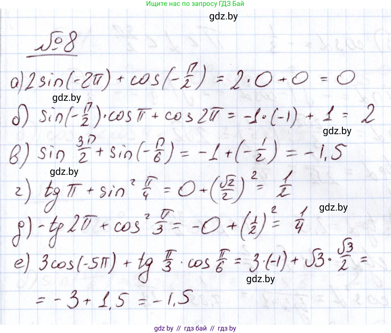 Алгебра, 11 класс Учебник, авторы: Арефьева Ирина Глебовна, Пирютко Ольга Николаевна, издательство Народная асвета, Минск, 2020, бирюзового цвета, страница 166, номер 8, Решение