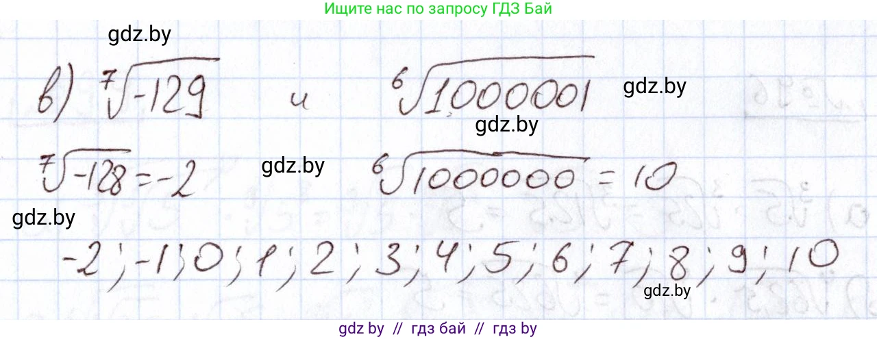 Алгебра, 11 класс Учебник, авторы: Арефьева Ирина Глебовна, Пирютко Ольга Николаевна, издательство Народная асвета, Минск, 2020, бирюзового цвета, страница 177, номер 93, Решение (продолжение 2)