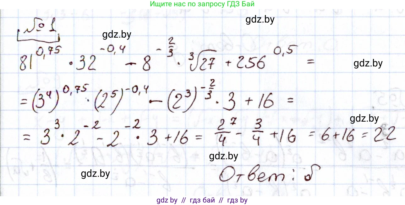 Алгебра, 11 класс Учебник, авторы: Арефьева Ирина Глебовна, Пирютко Ольга Николаевна, издательство Народная асвета, Минск, 2020, бирюзового цвета, страница 231, номер 1, Решение