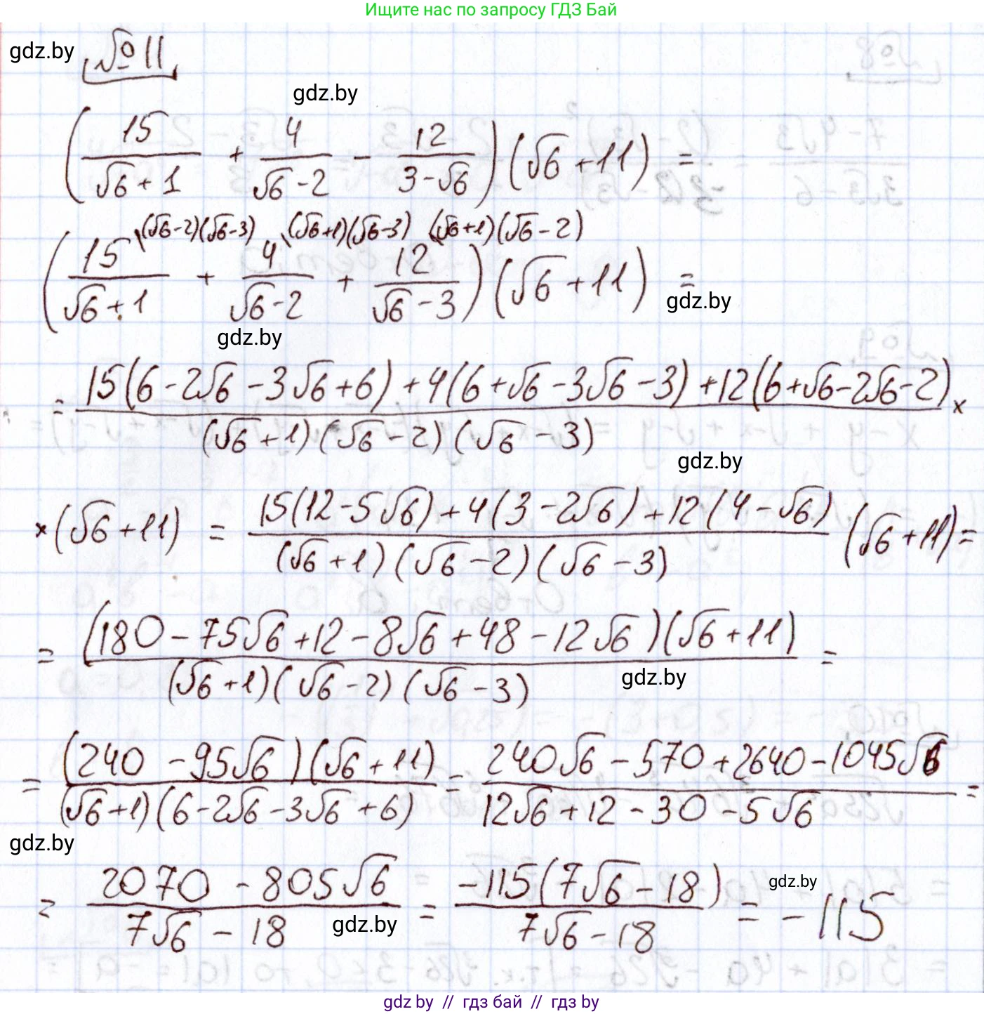 Алгебра, 11 класс Учебник, авторы: Арефьева Ирина Глебовна, Пирютко Ольга Николаевна, издательство Народная асвета, Минск, 2020, бирюзового цвета, страница 233, номер 11, Решение