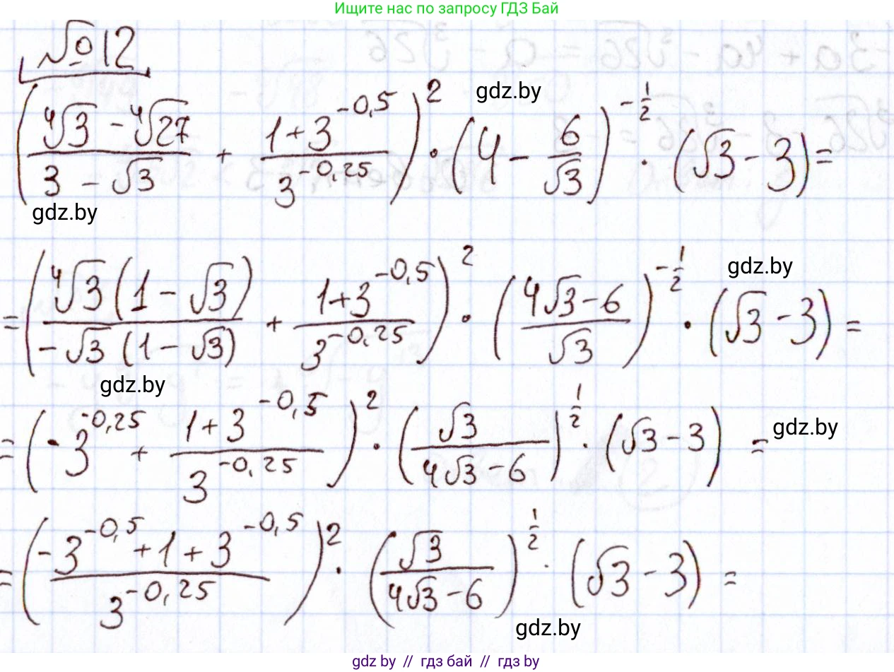Алгебра, 11 класс Учебник, авторы: Арефьева Ирина Глебовна, Пирютко Ольга Николаевна, издательство Народная асвета, Минск, 2020, бирюзового цвета, страница 233, номер 12, Решение